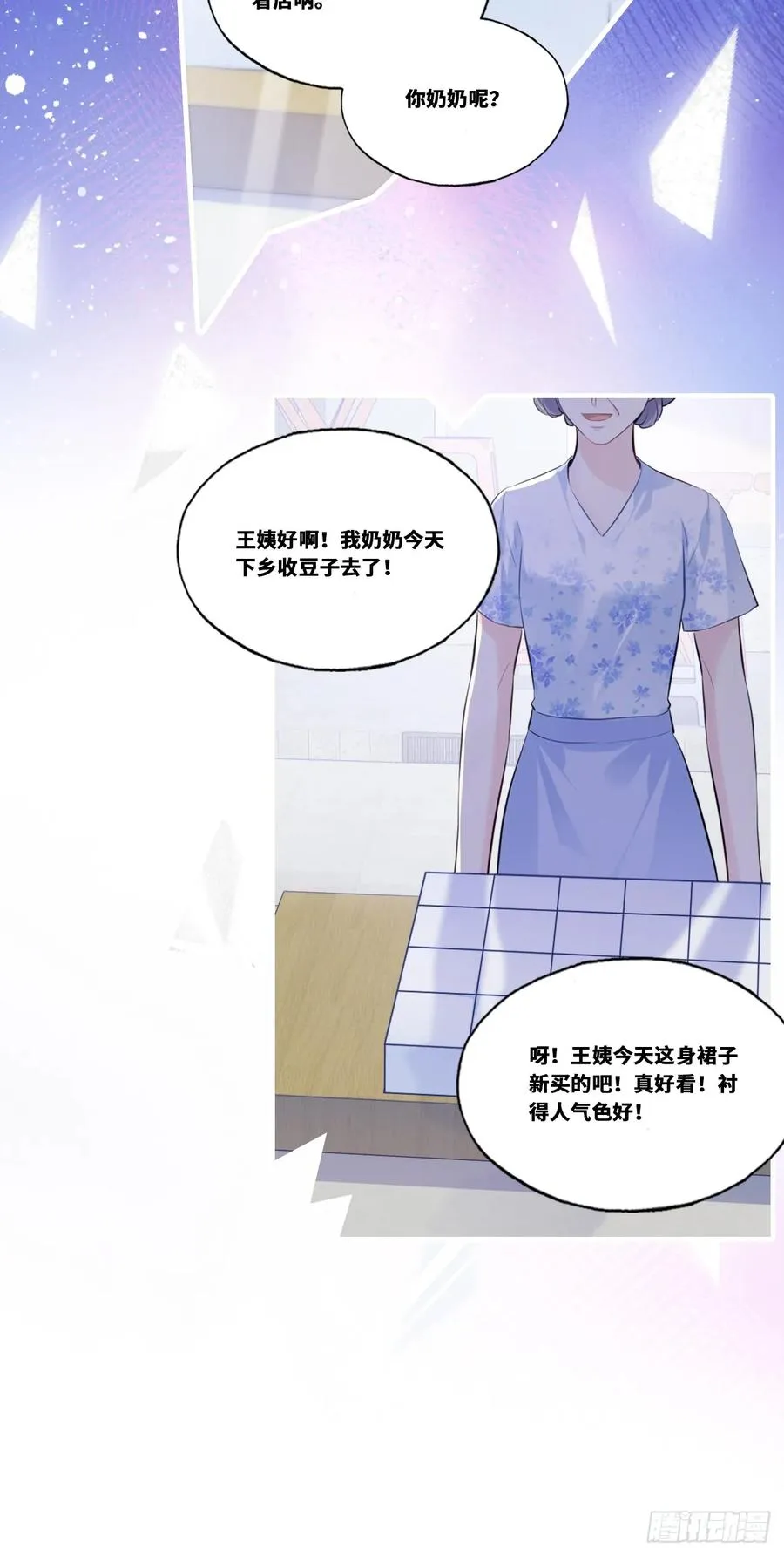 缘起：1、初见 第27页