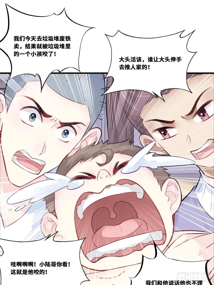 缘起：1、初见 第32页