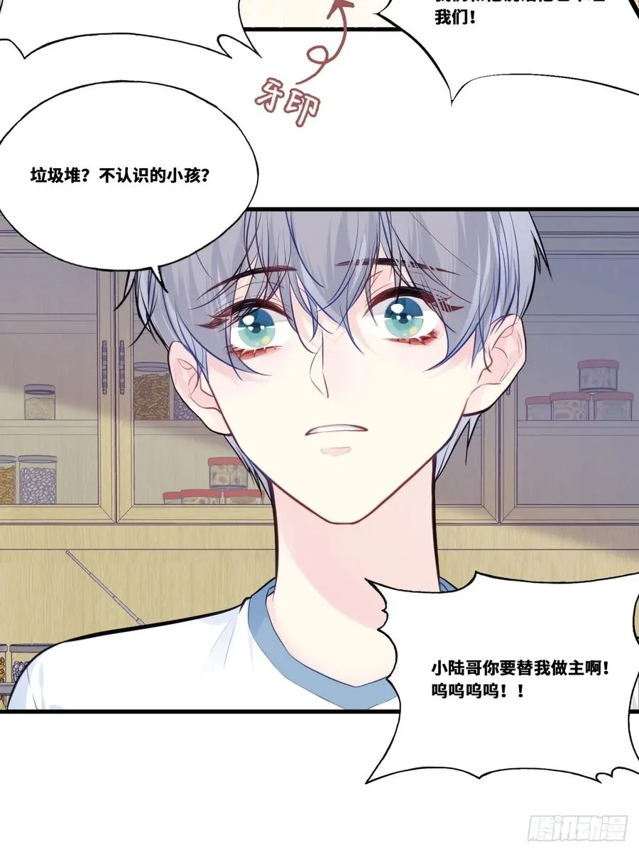 缘起：1、初见 第33页