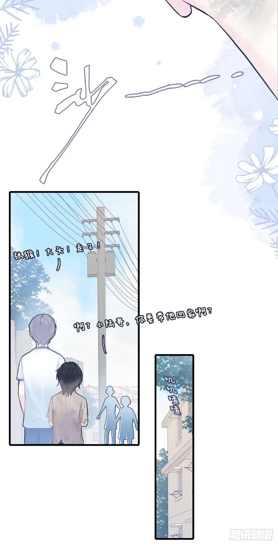 缘起：2、小傻子 第14页
