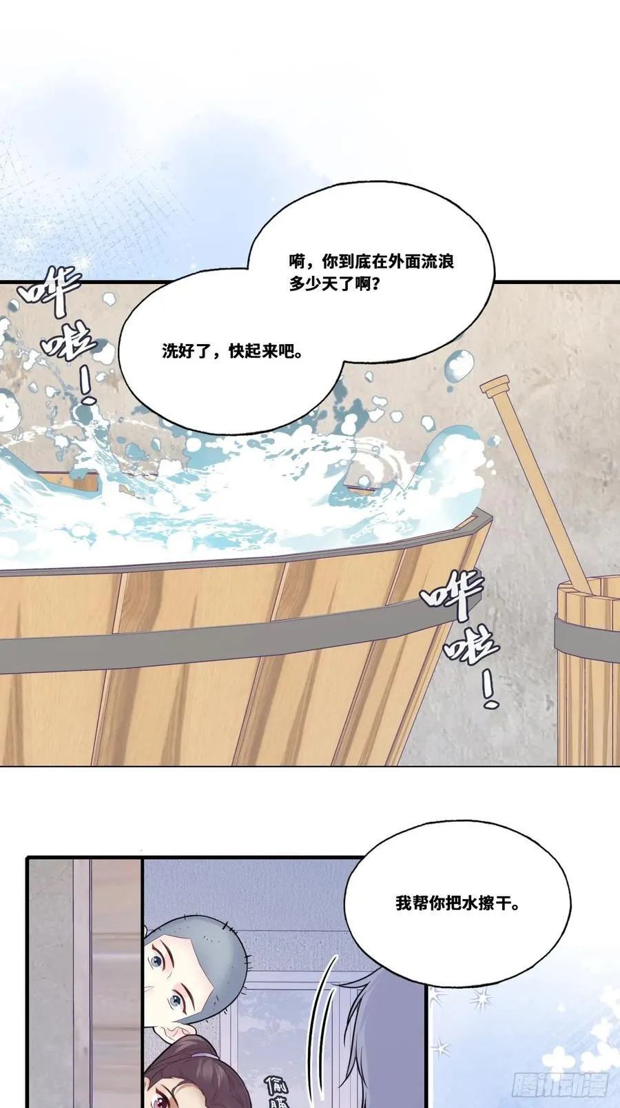 缘起：2、小傻子 第15页