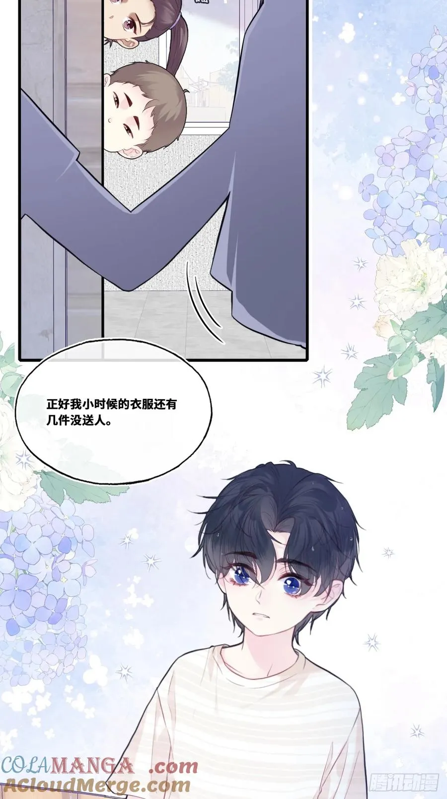 缘起：2、小傻子 第16页