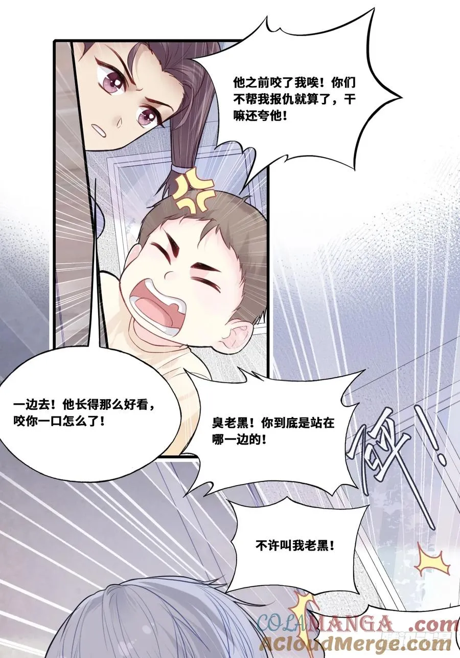 缘起：2、小傻子 第19页