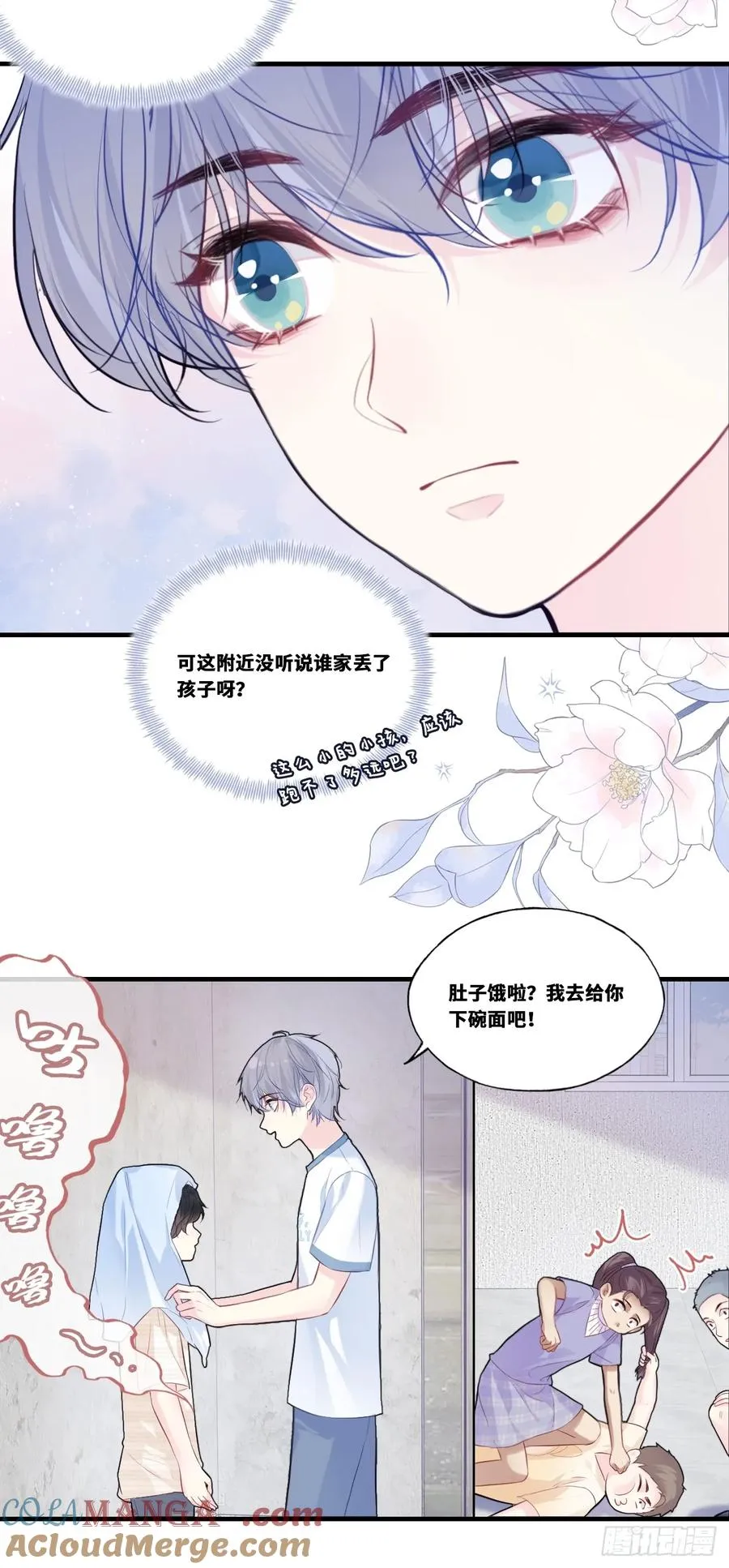 缘起：2、小傻子 第22页