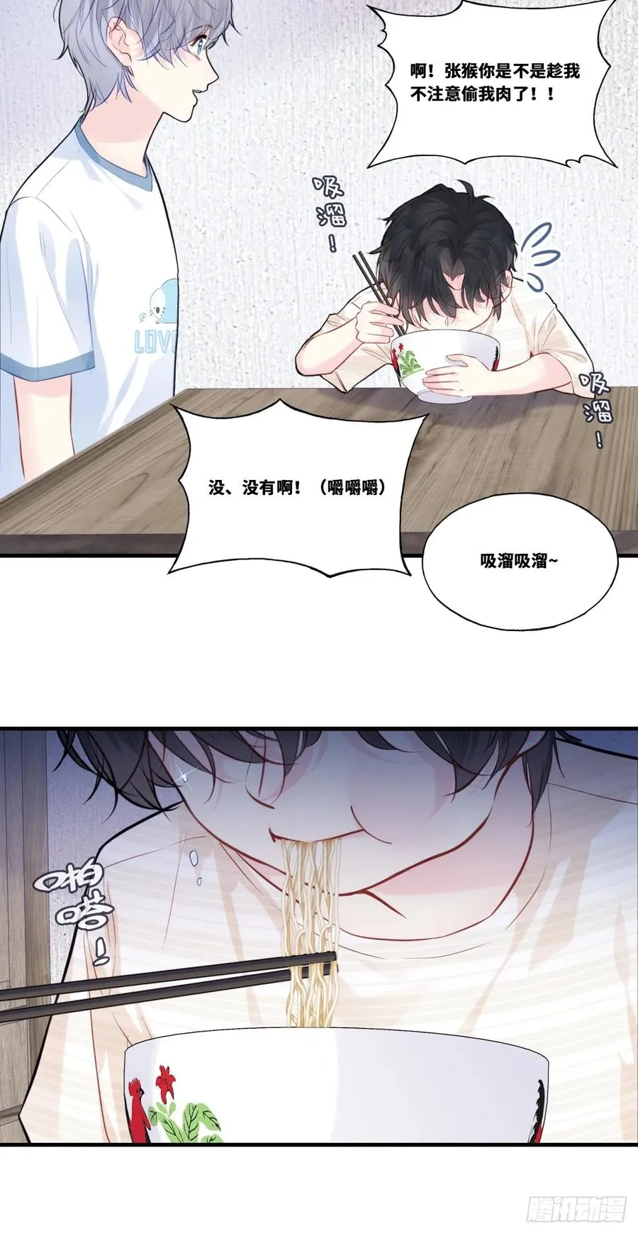 缘起：2、小傻子 第30页