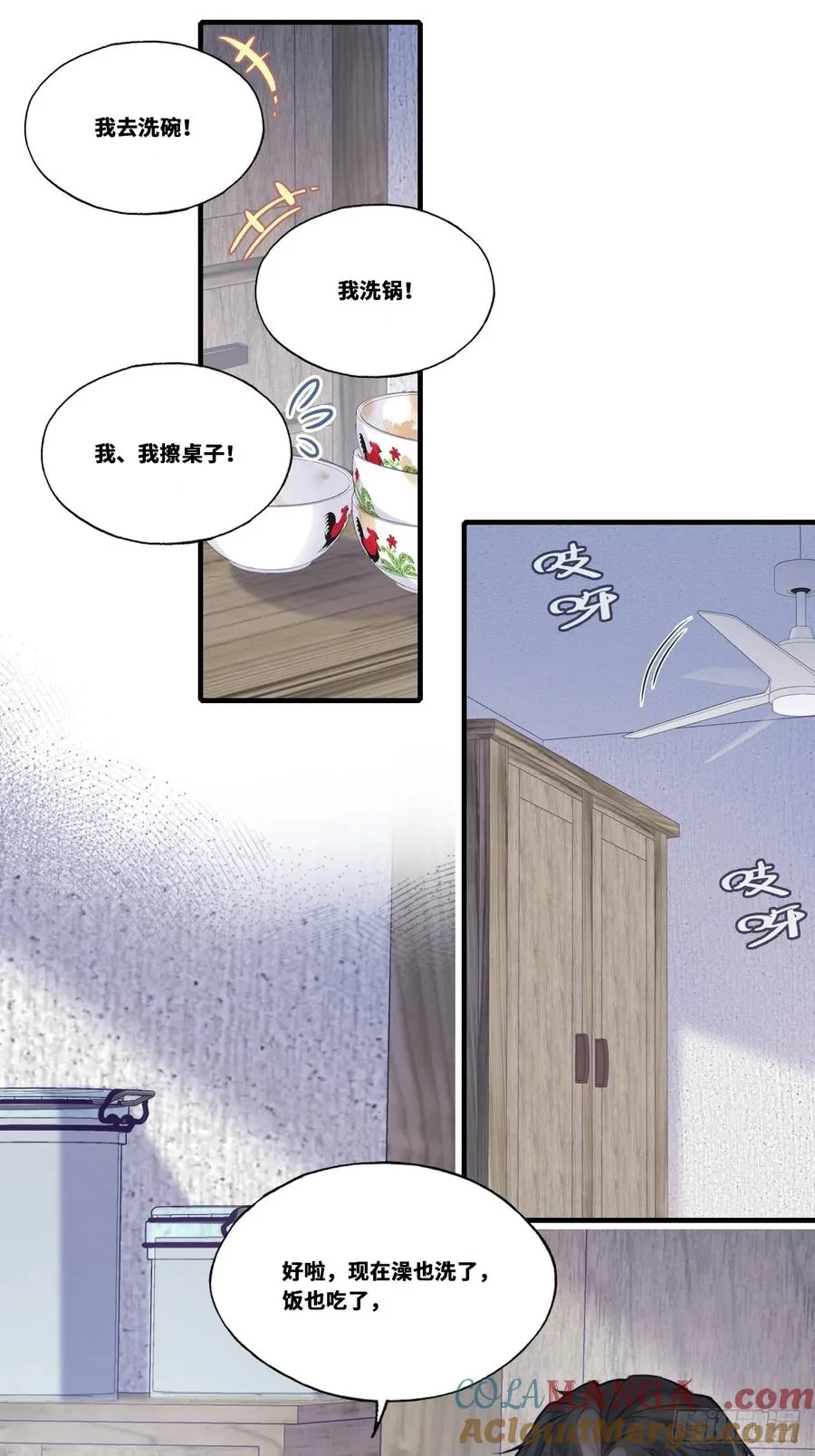 缘起：2、小傻子 第34页