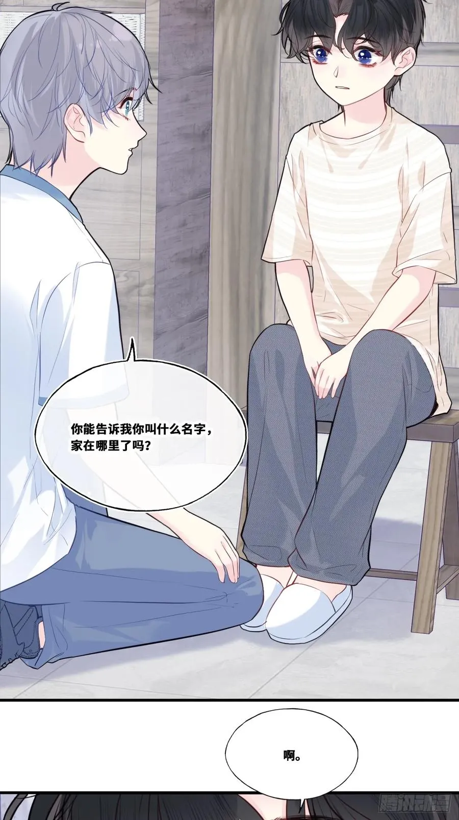 缘起：2、小傻子 第35页