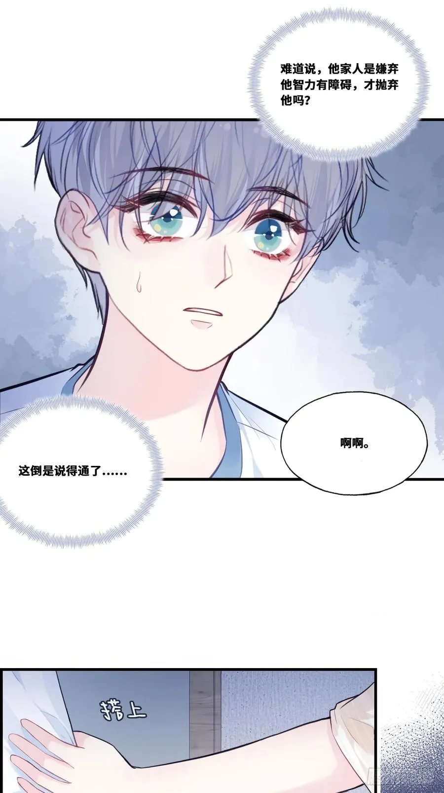 缘起：2、小傻子 第38页