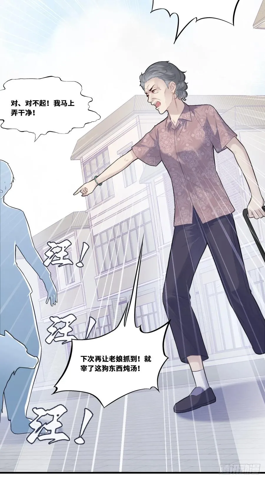 缘起：2、小傻子 第44页