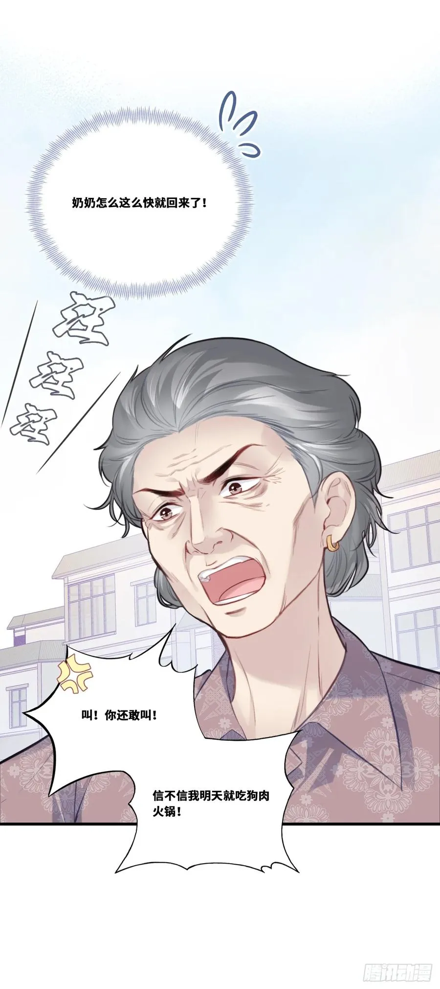 缘起：2、小傻子 第45页