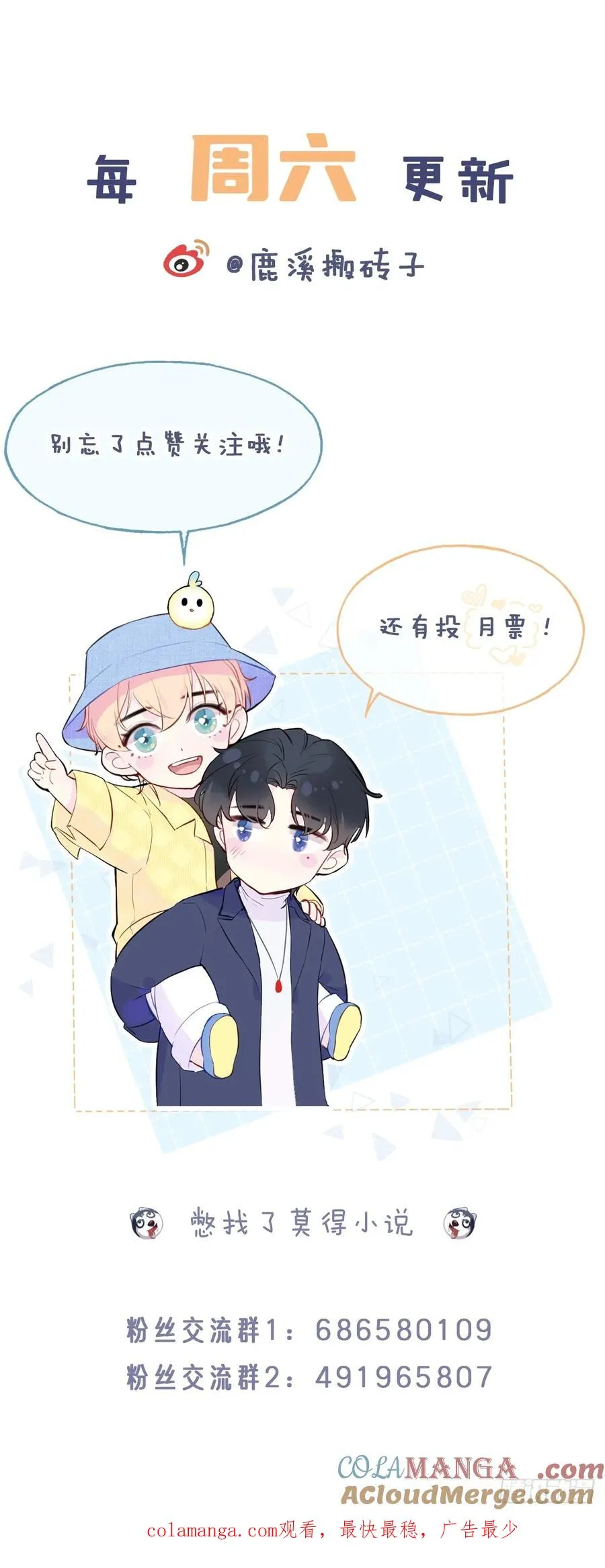 缘起：2、小傻子 第46页