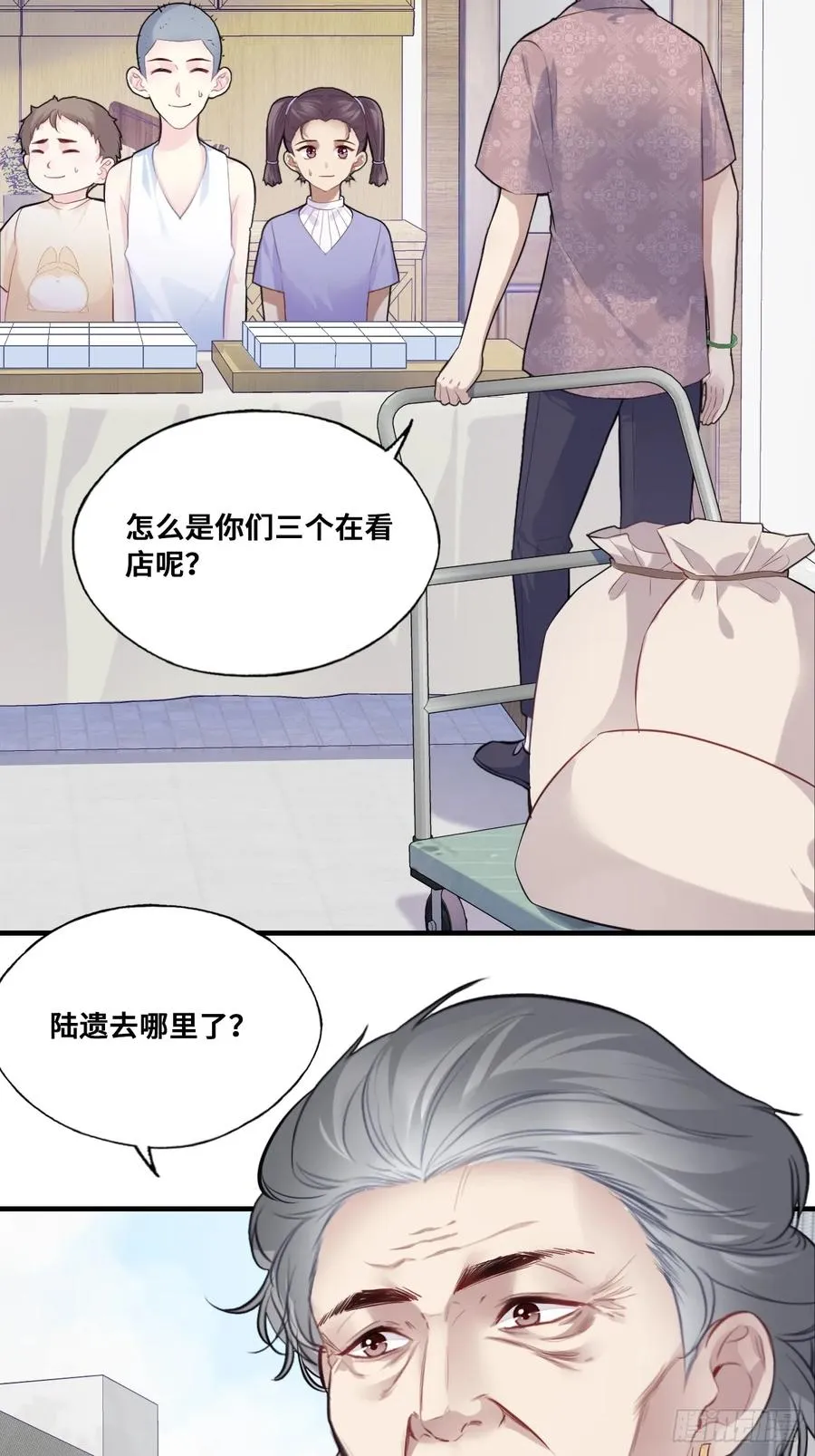 缘起：3、家人 第5页