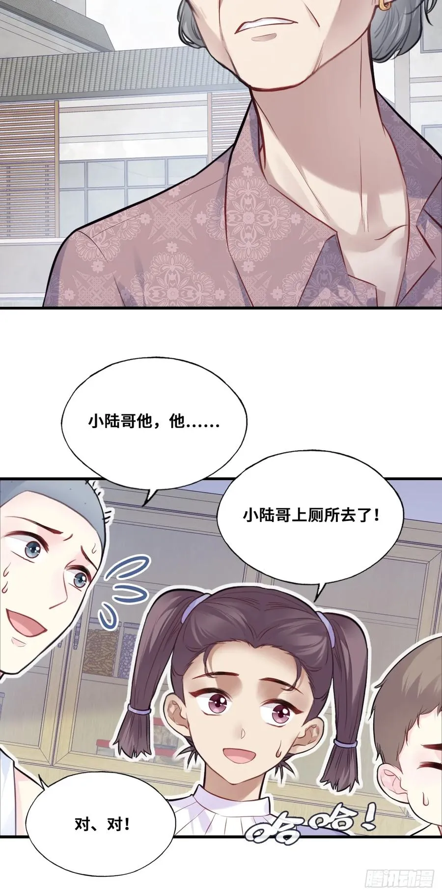 缘起：3、家人 第6页