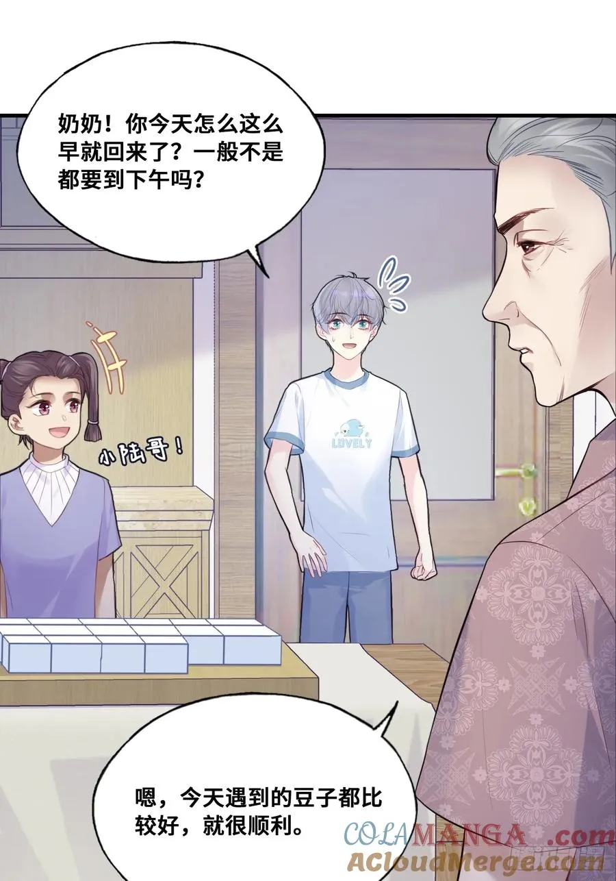 缘起：3、家人 第7页