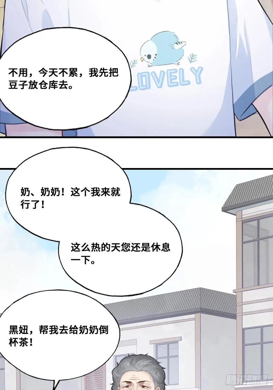 缘起：3、家人 第9页