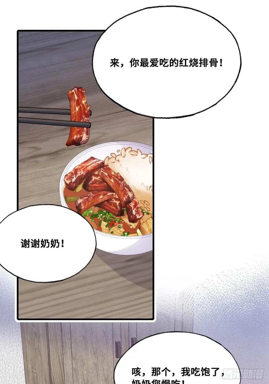 缘起：3、家人 第11页