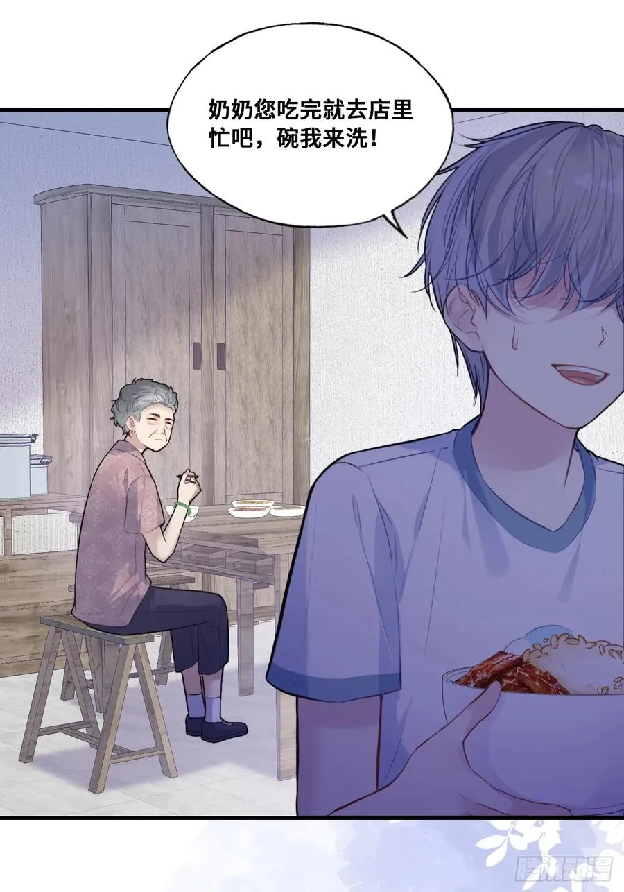 缘起：3、家人 第15页
