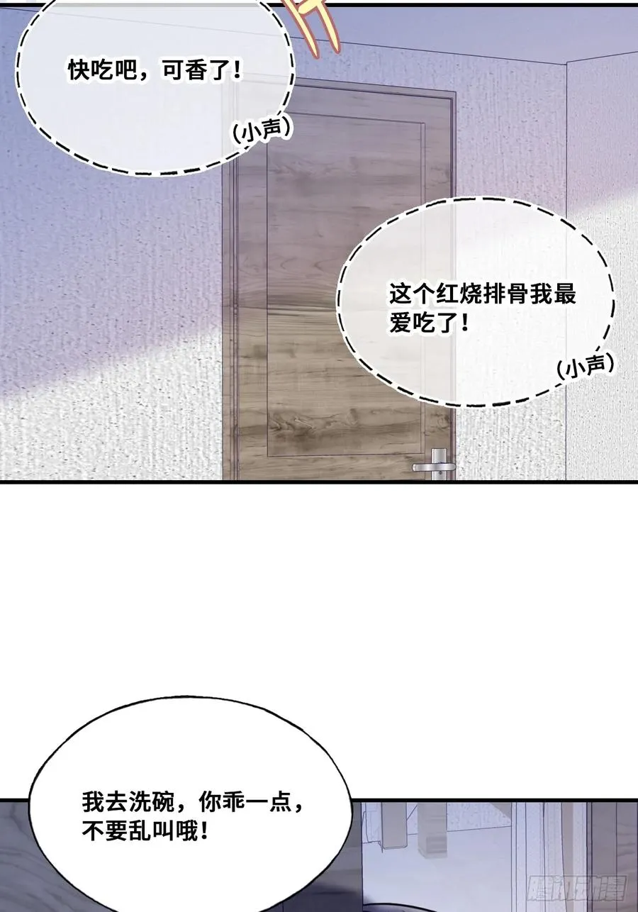 缘起：3、家人 第17页