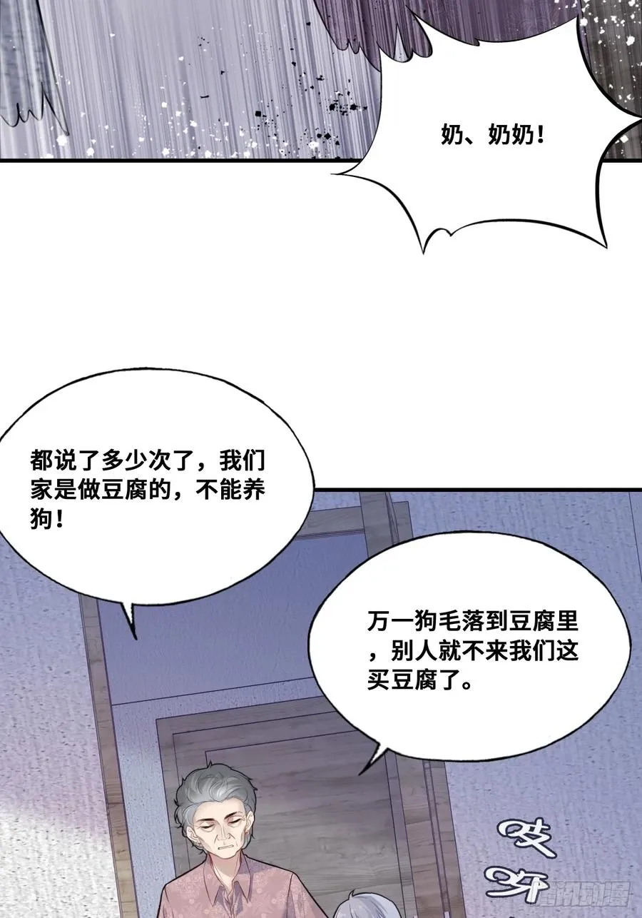 缘起：3、家人 第20页