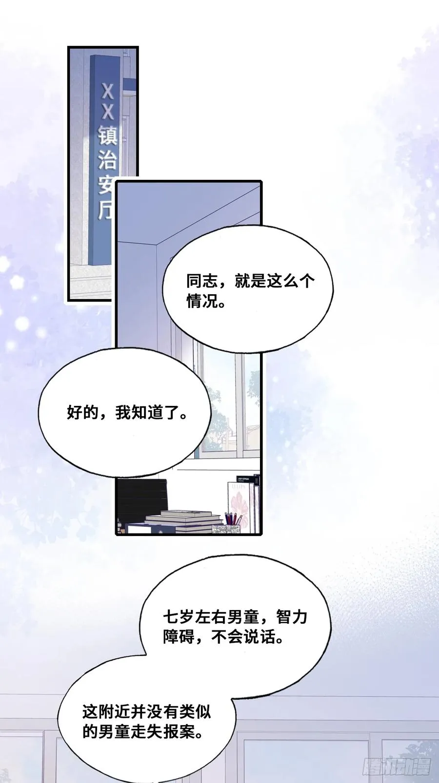 缘起：3、家人 第26页
