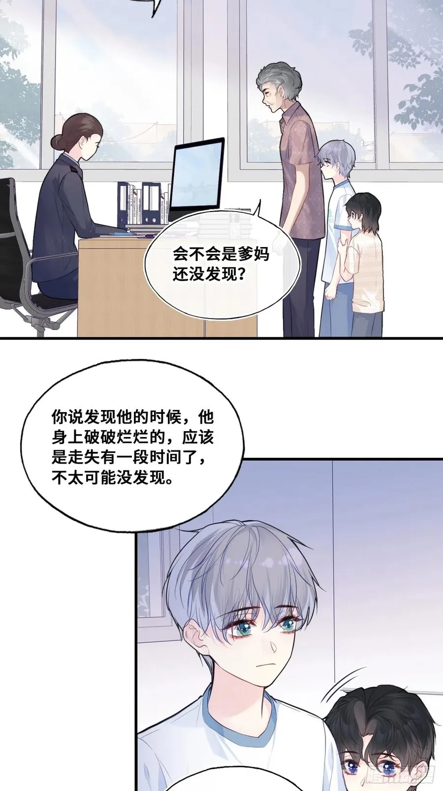 缘起：3、家人 第27页