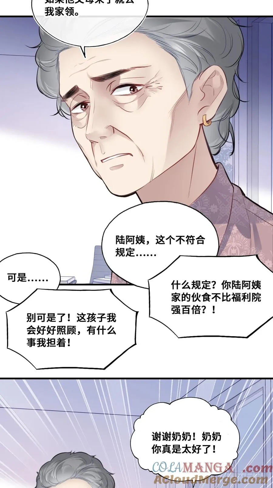 缘起：3、家人 第31页