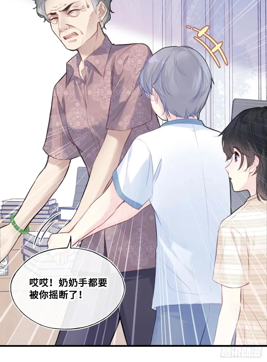缘起：3、家人 第32页