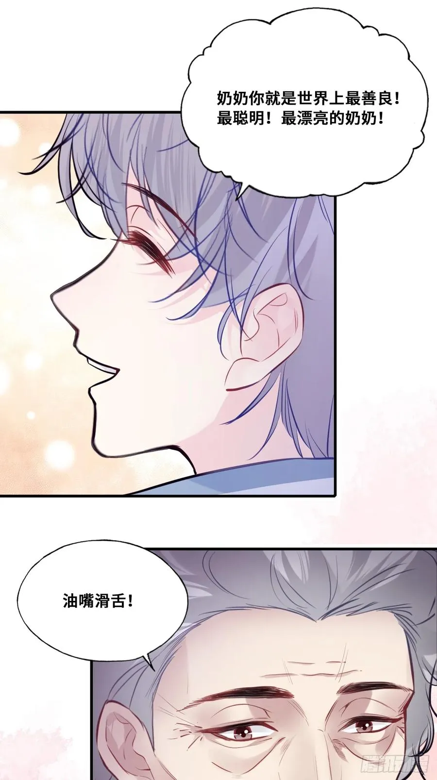缘起：3、家人 第33页