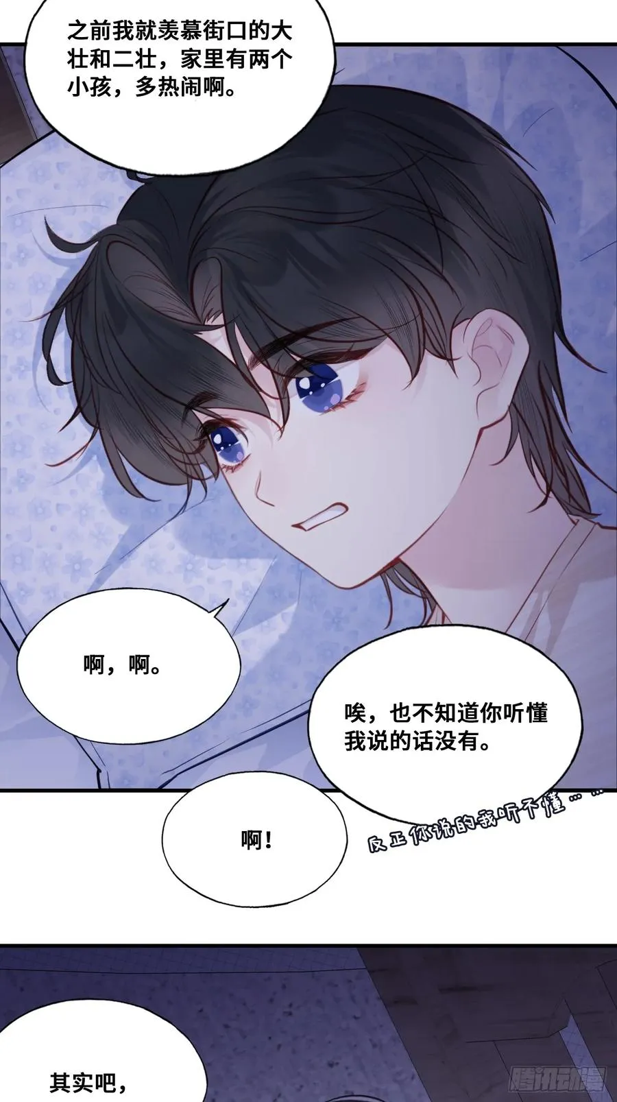 缘起：3、家人 第38页