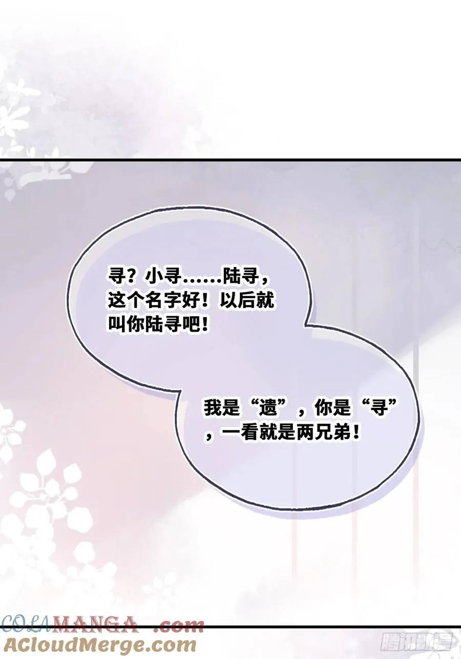 缘起：4、小寻 第4页