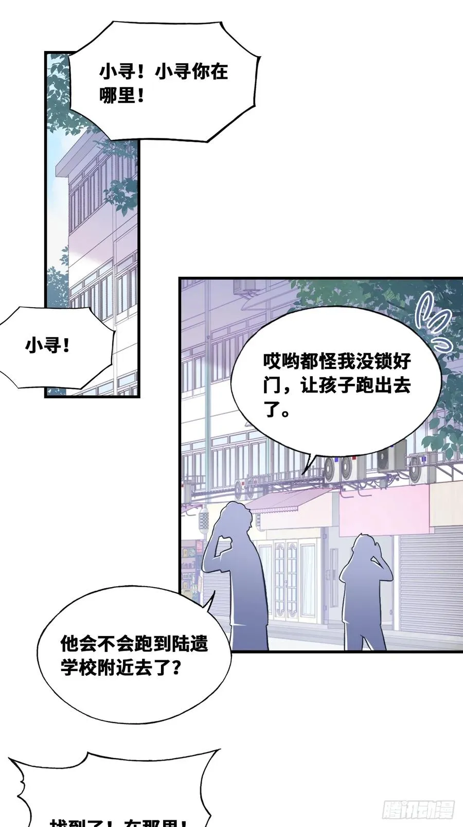 缘起：4、小寻 第8页