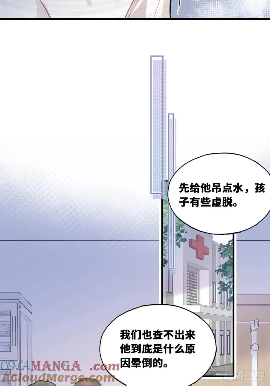 缘起：4、小寻 第13页