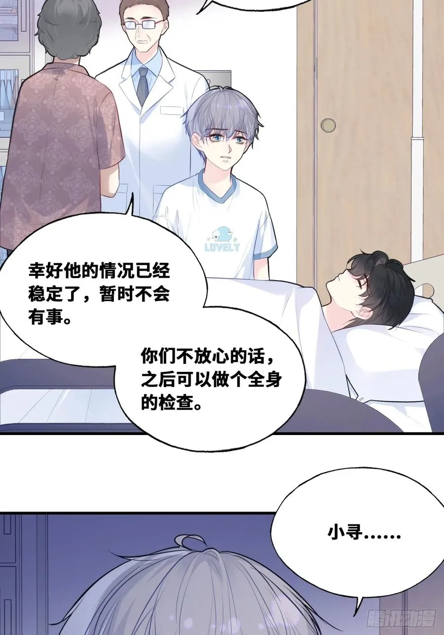 缘起：4、小寻 第14页
