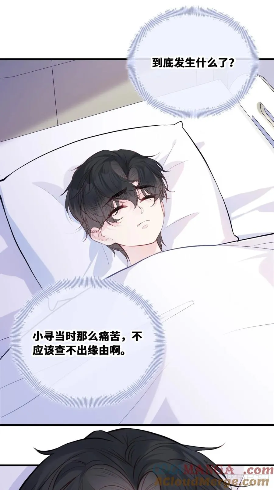 缘起：4、小寻 第16页
