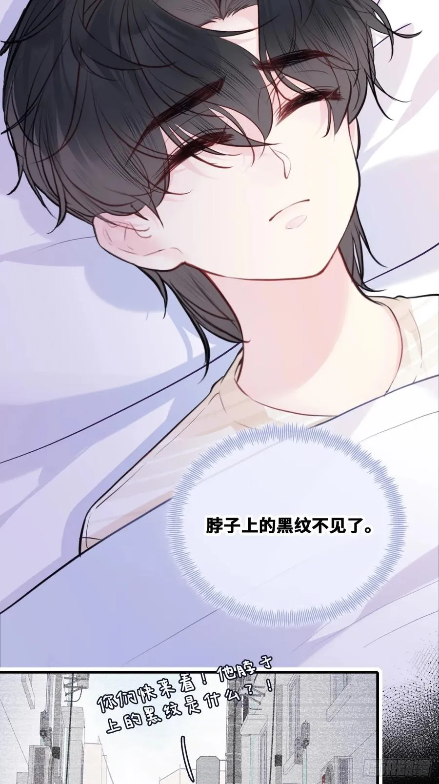 缘起：4、小寻 第17页