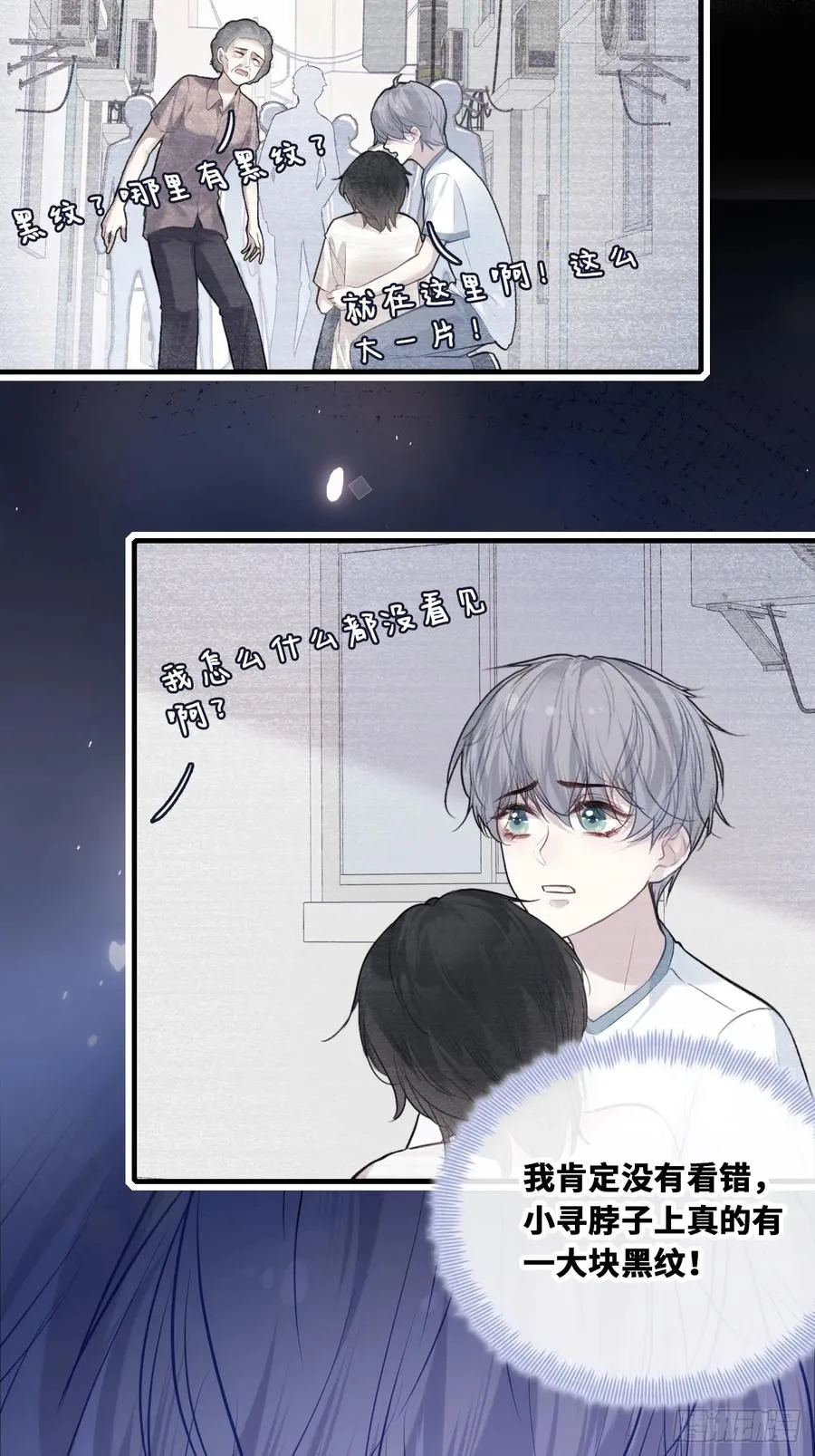 缘起：4、小寻 第18页