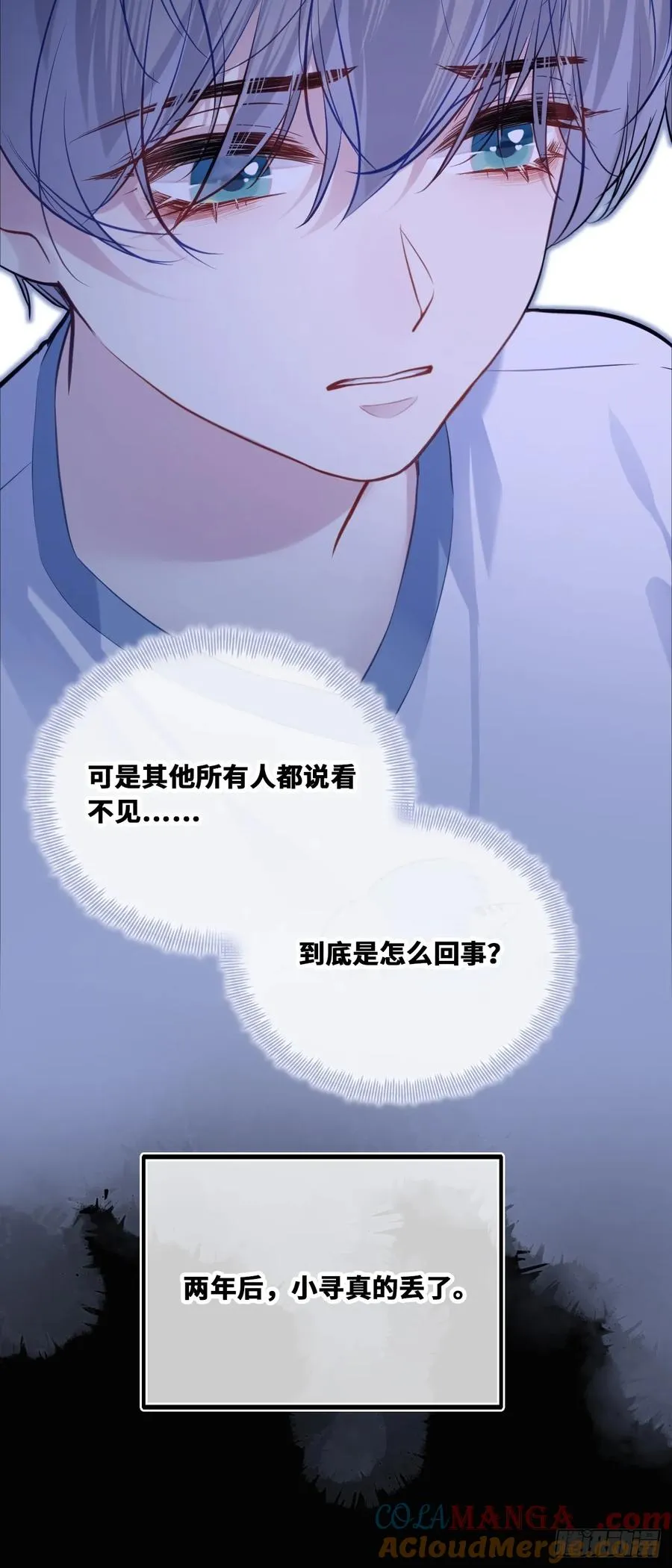缘起：4、小寻 第19页