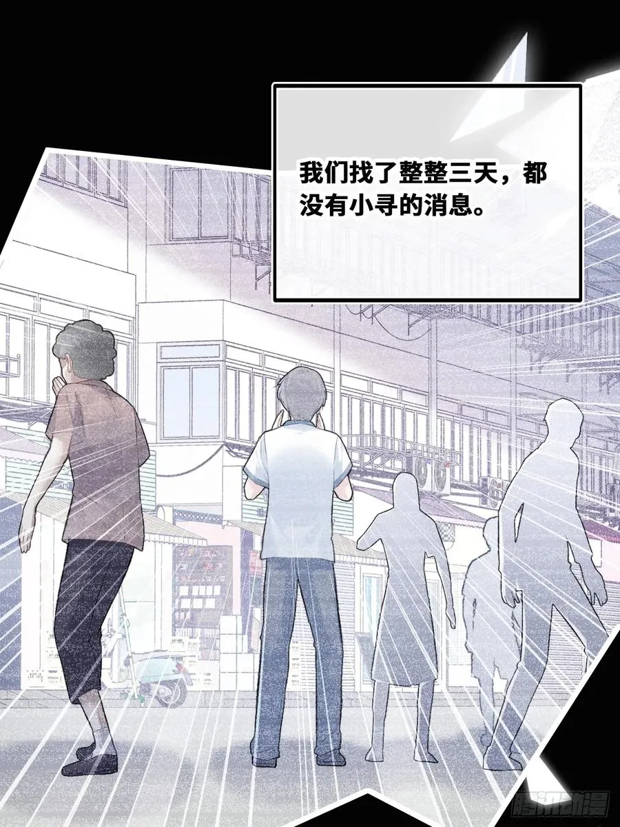 缘起：4、小寻 第20页