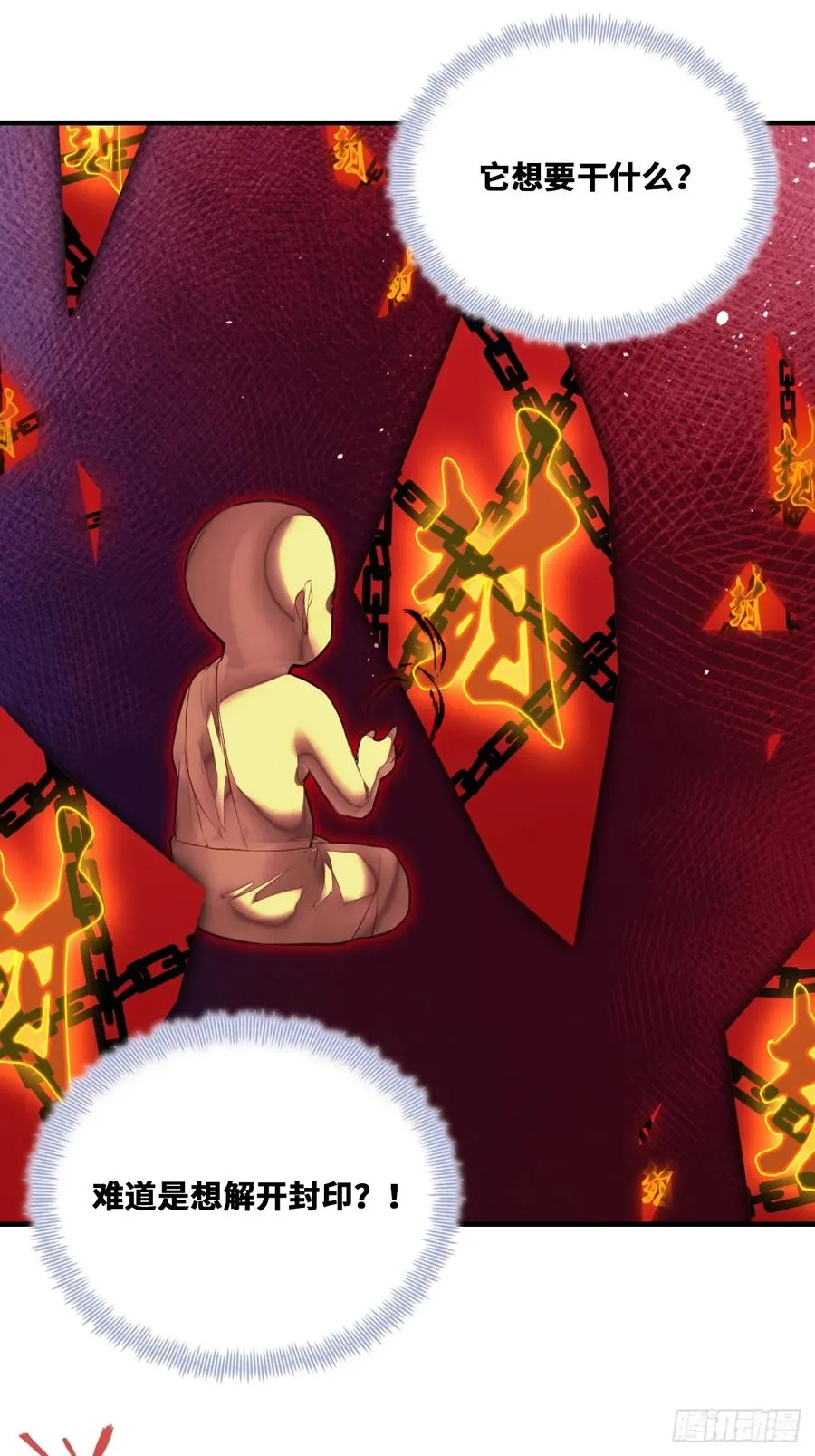 缘起：4、小寻 第32页