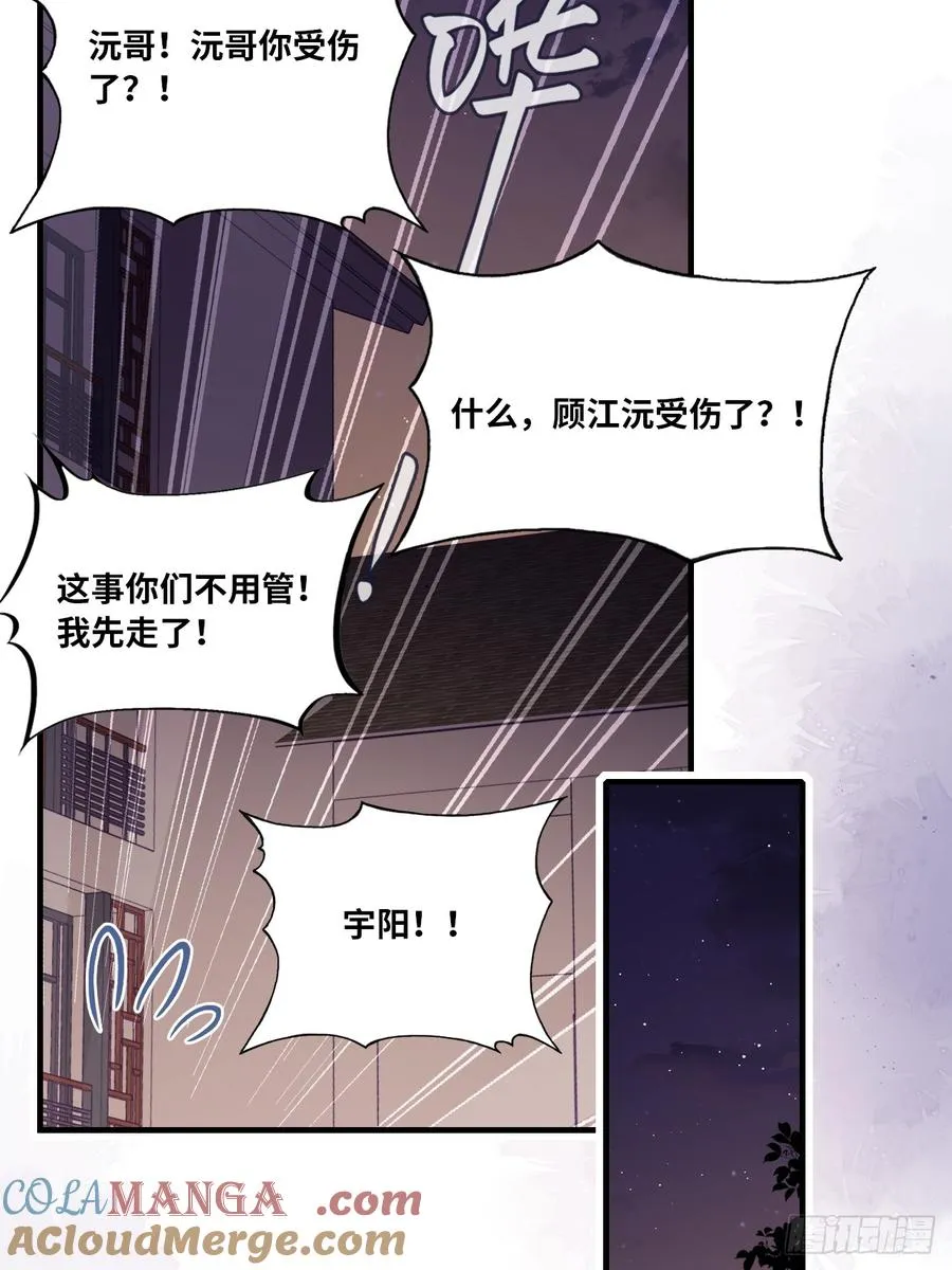 缘起：5、离开 第19页