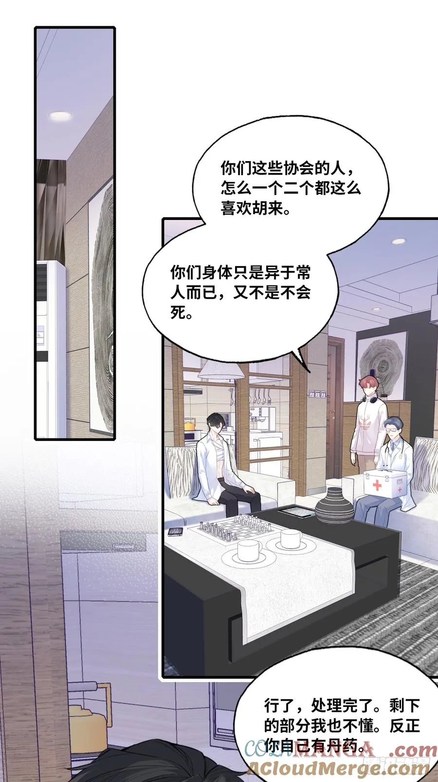 缘起：5、离开 第37页