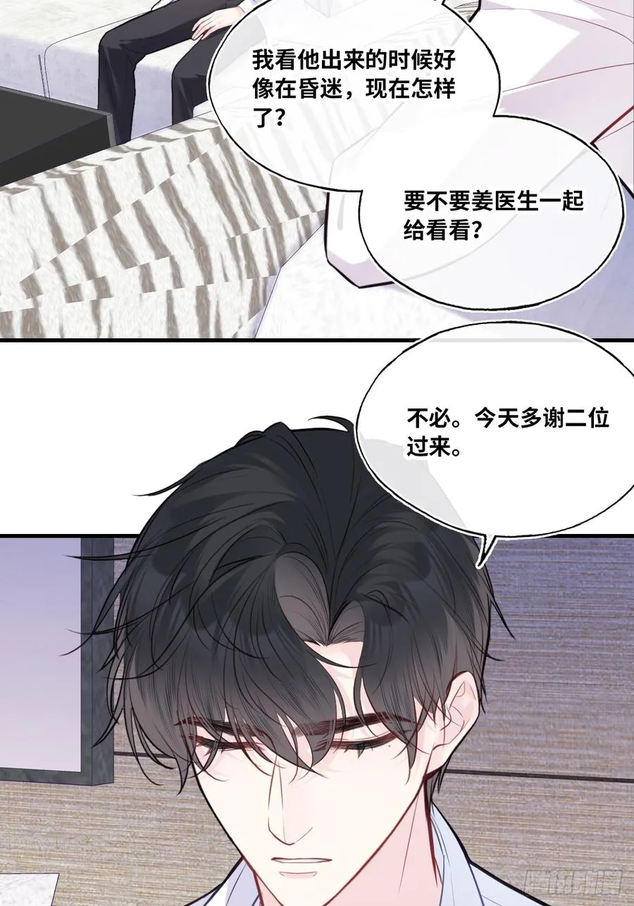缘起：5、离开 第41页