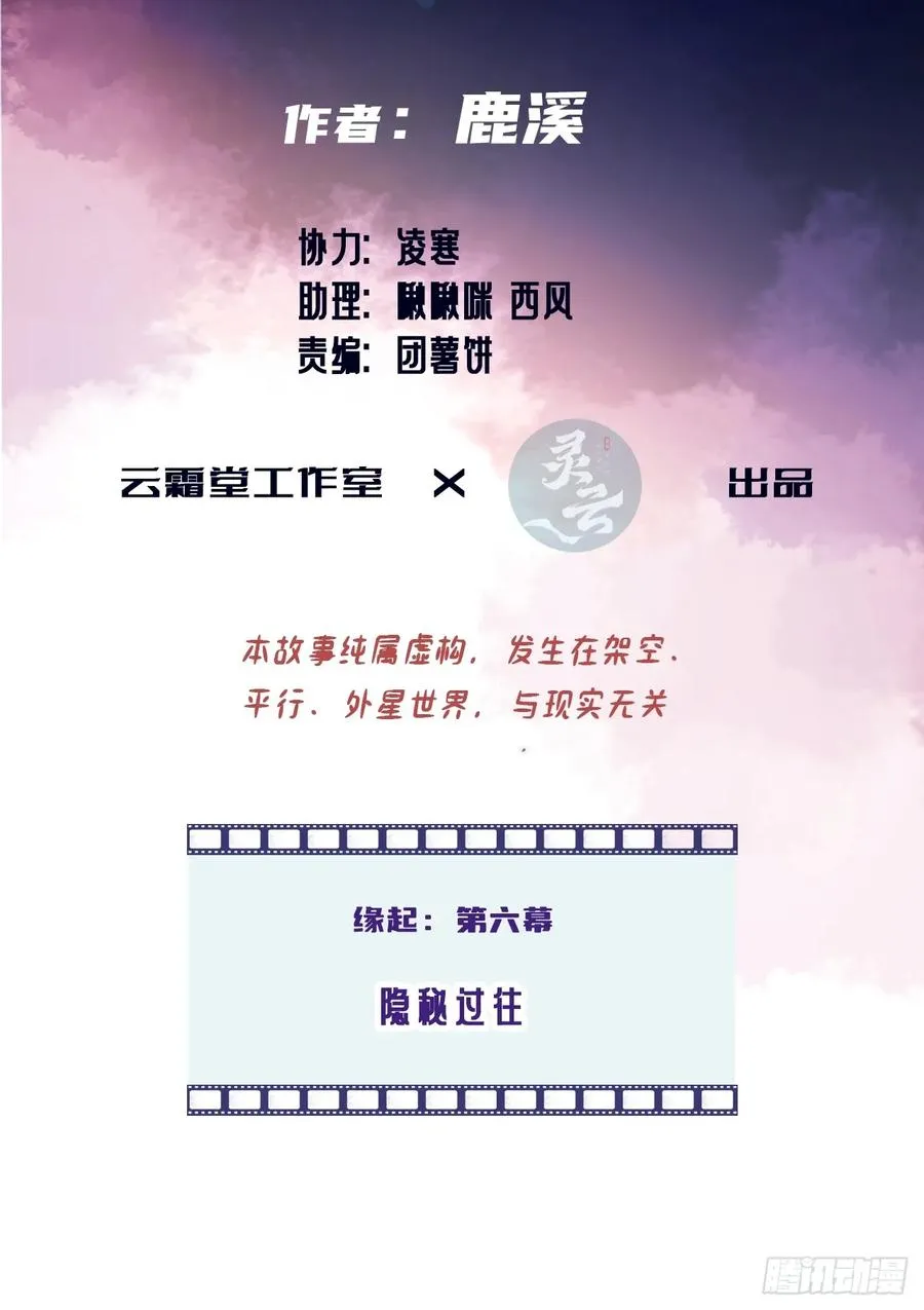 缘起：6、隐秘过往 第3页