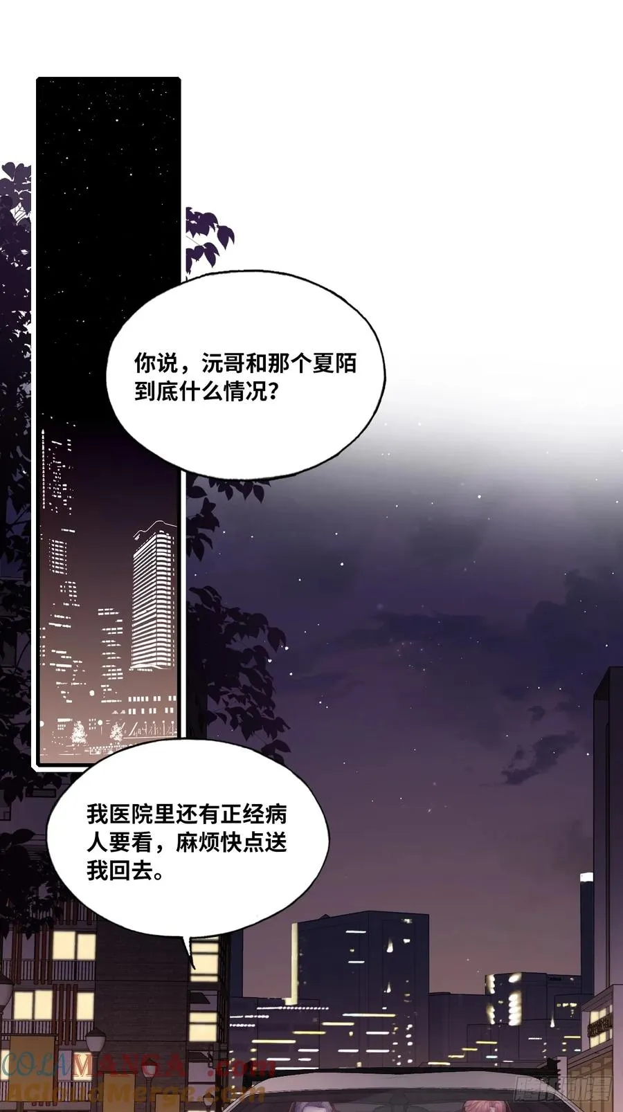 缘起：6、隐秘过往 第4页