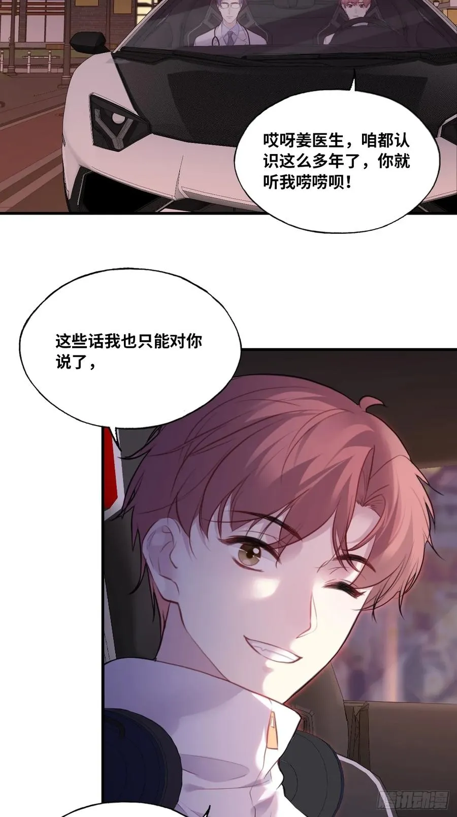 缘起：6、隐秘过往 第5页