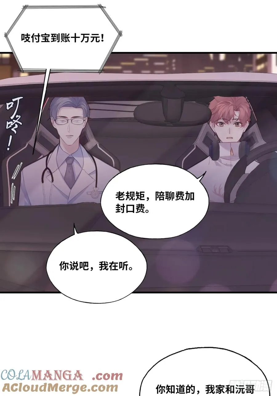缘起：6、隐秘过往 第7页