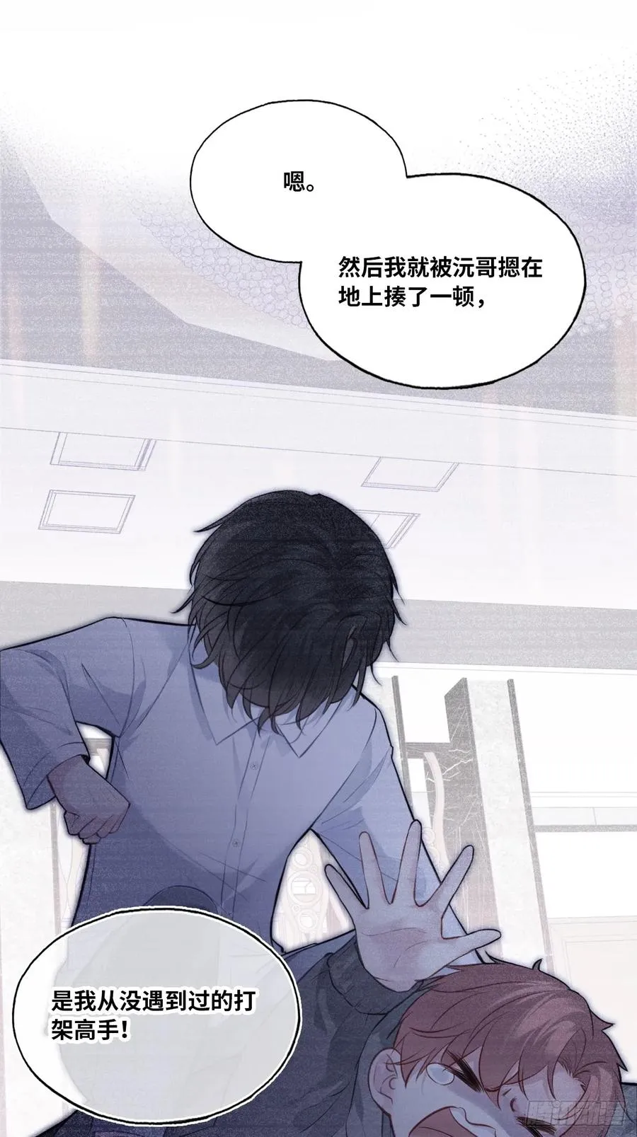 缘起：6、隐秘过往 第11页