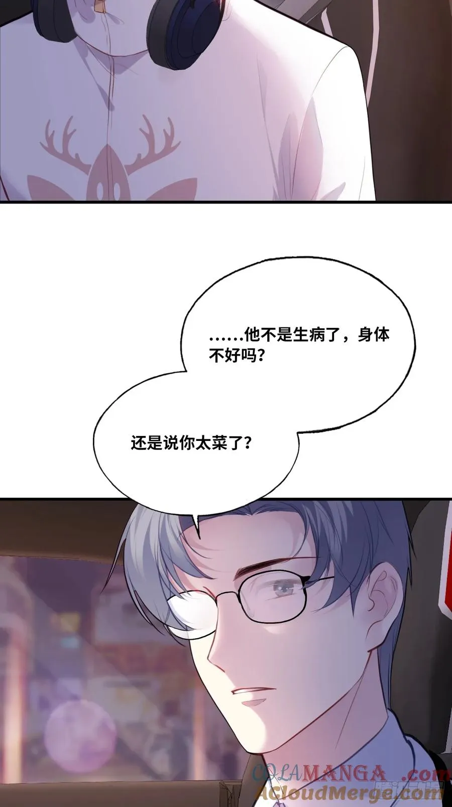 缘起：6、隐秘过往 第13页