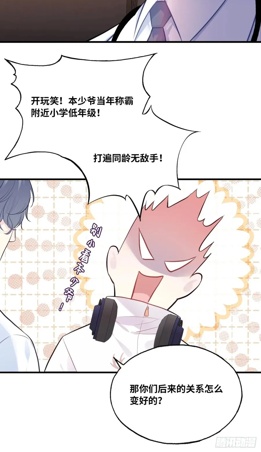 缘起：6、隐秘过往 第14页