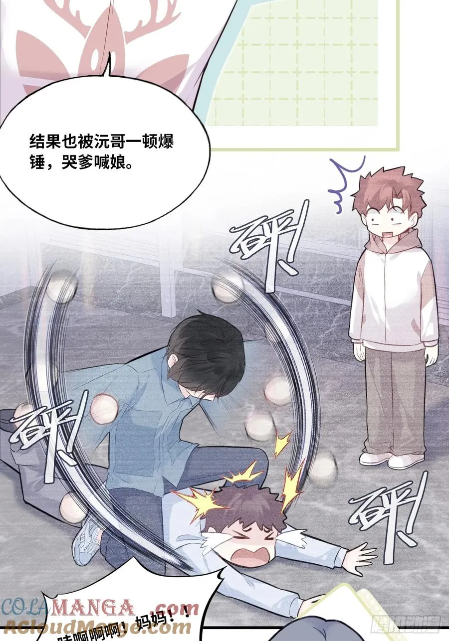 缘起：6、隐秘过往 第16页
